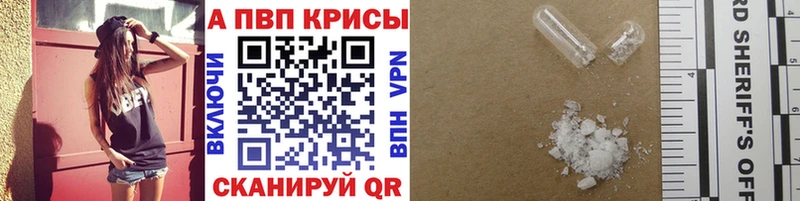 Alpha-PVP крисы CK Белоярский