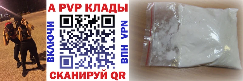A-PVP Соль закладки Белоярский