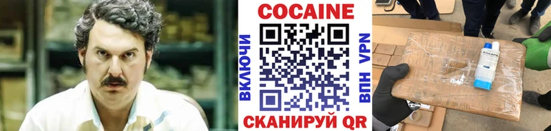 как найти наркотики  Белоярский  КОКАИН Columbia 