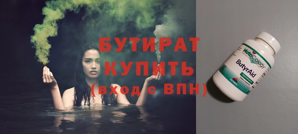 бутират Аркадак